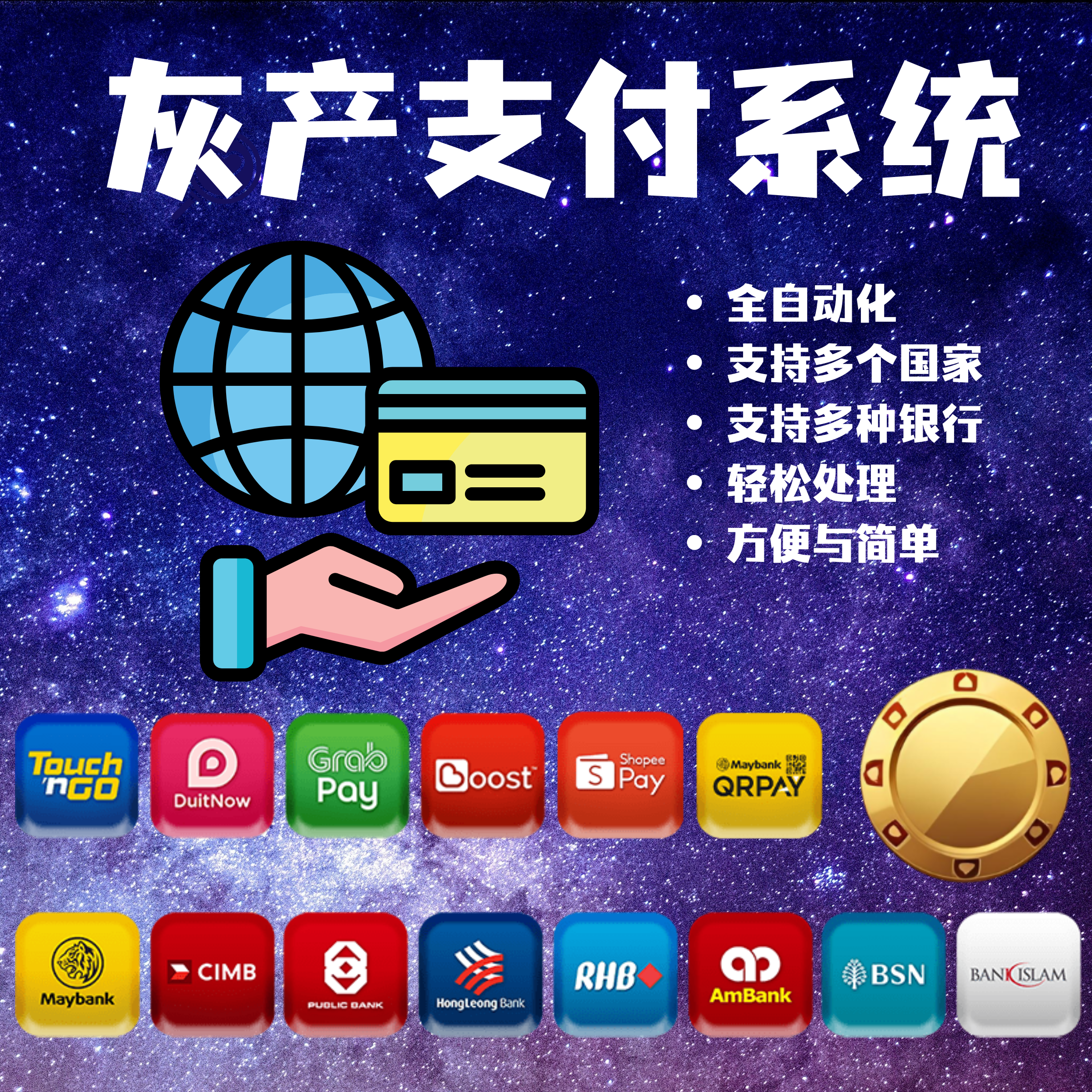 第三方支付
